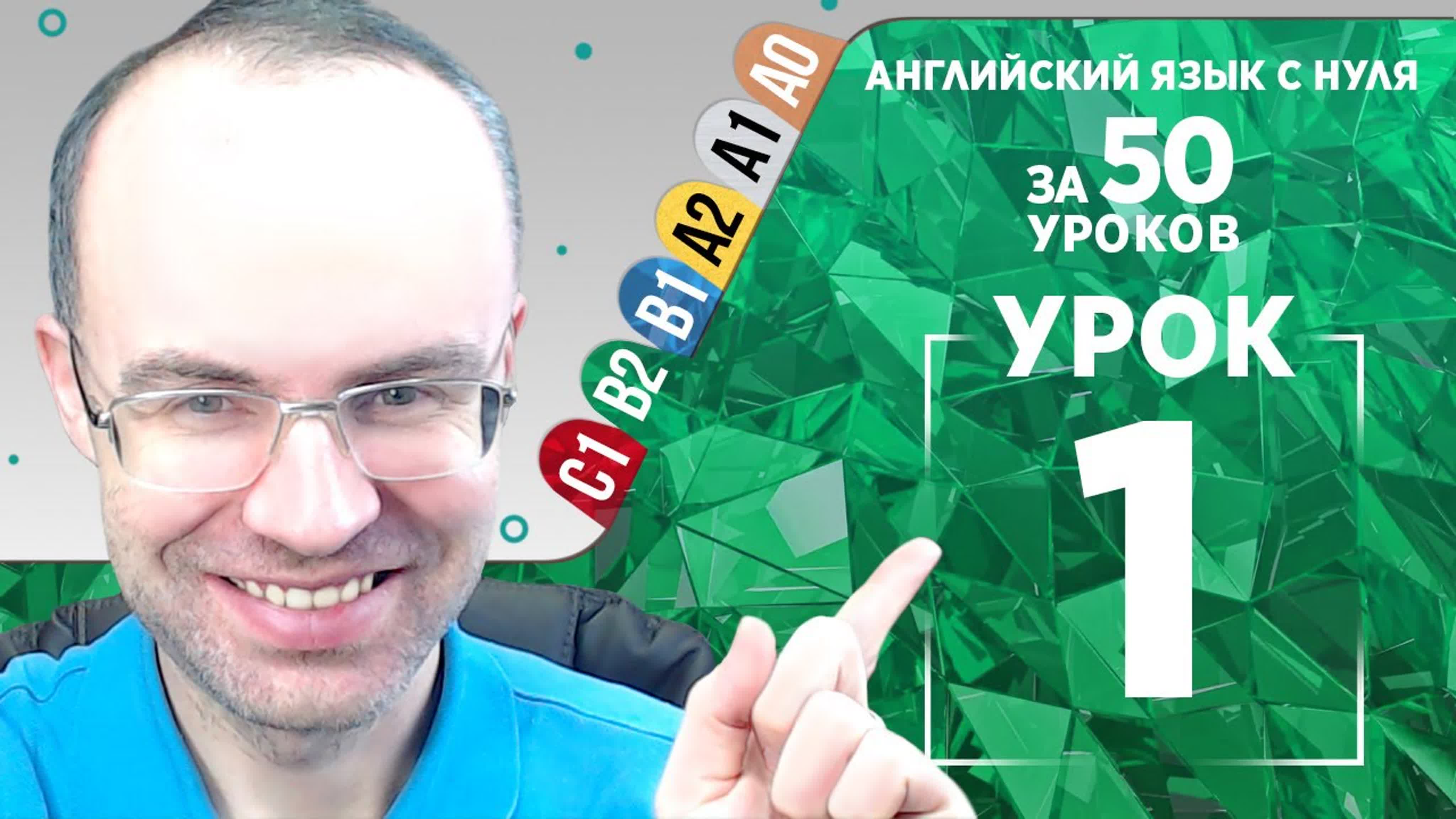 Английский язык для среднего уровня за 50 уроков B2. Уроки английского языка