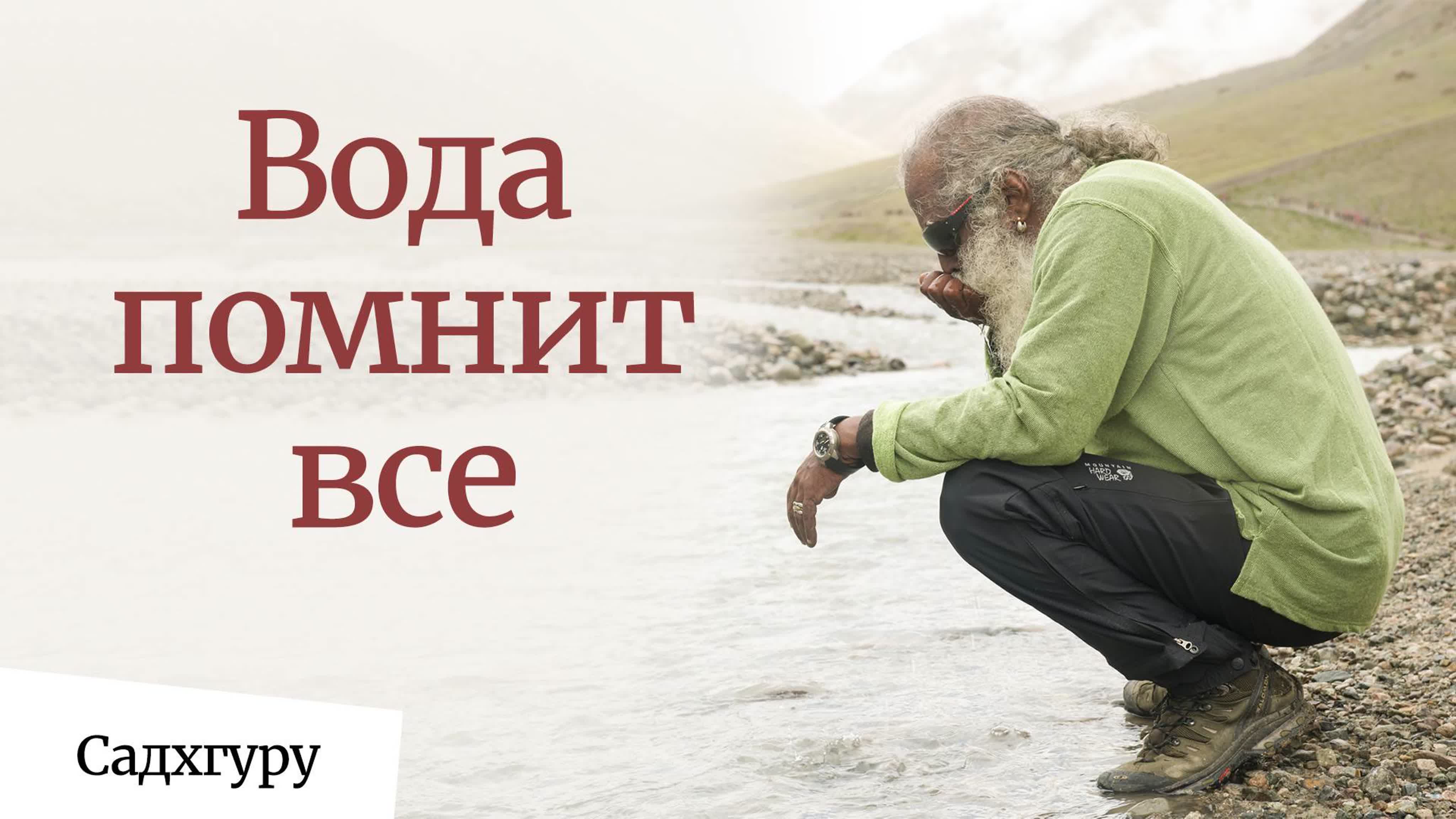 Садхгуру