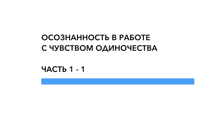 Лобсанг Тенпа. Лекции по буддизму. Самостоятельные и перевод.
