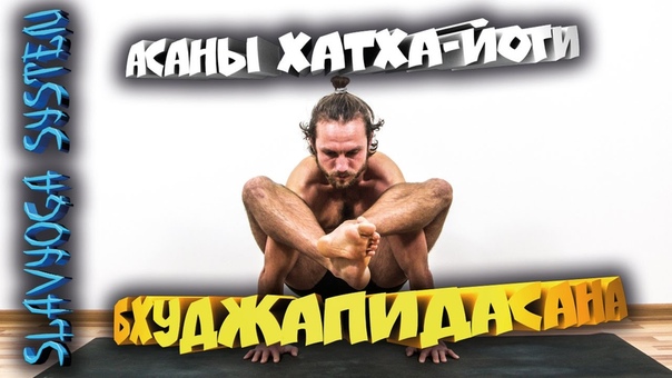 Йога с Сергеем Черновым.
