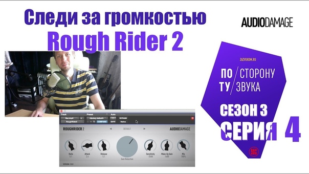 Shaman. Pro Tools RUS