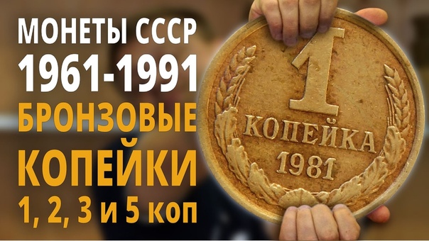 монеты и цена