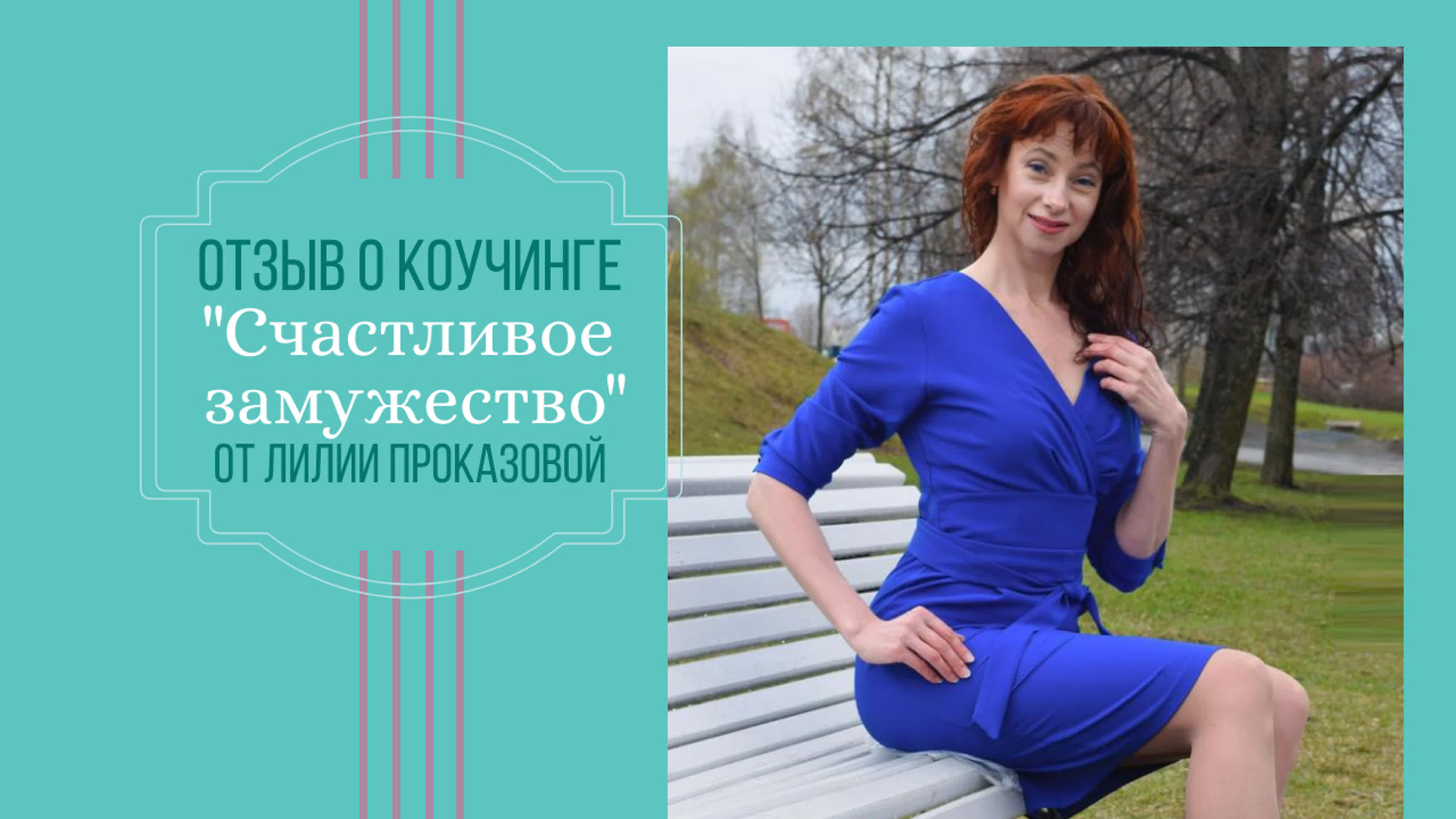 ОТЗЫВЫ