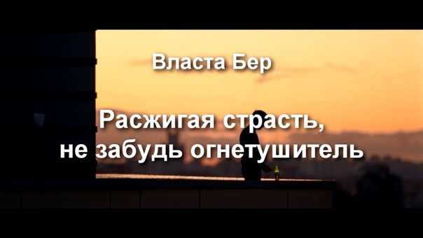 Власта Бер