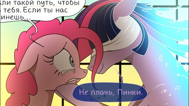 FUN MLP RUS