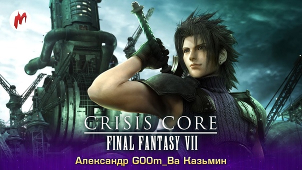 Crisis core: Final Fantasy 7