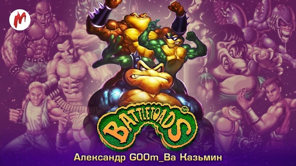 Battletoads