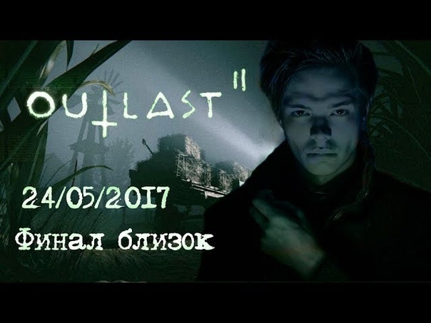 Outlast 2