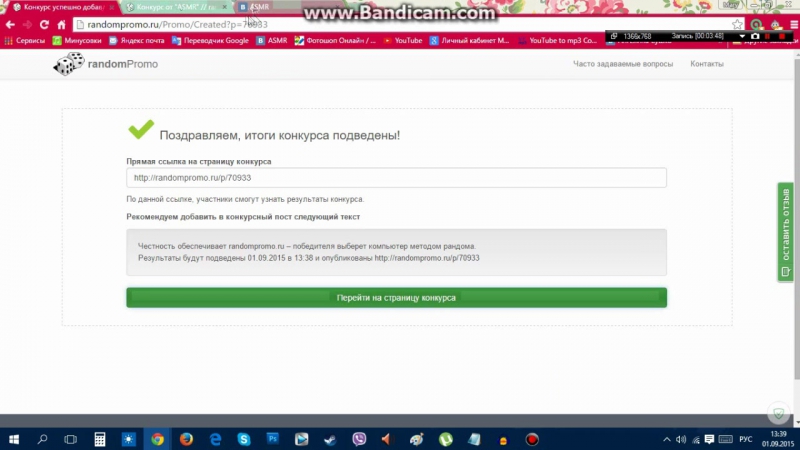 Конкурс на сигну от ASMR-тистов.