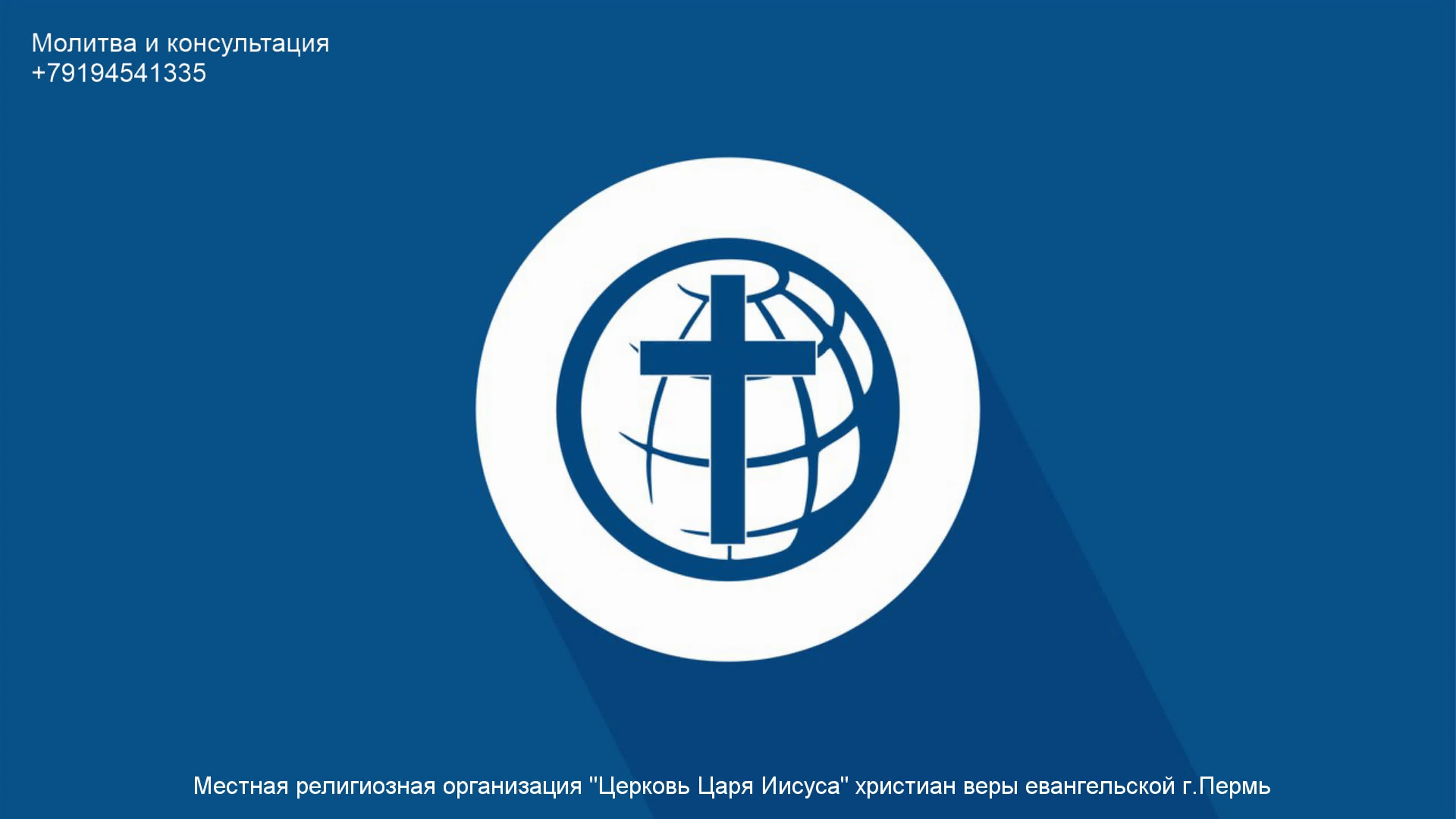 Пророк Самуэль Оганесянц.