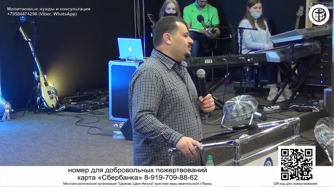 Семейное служение.