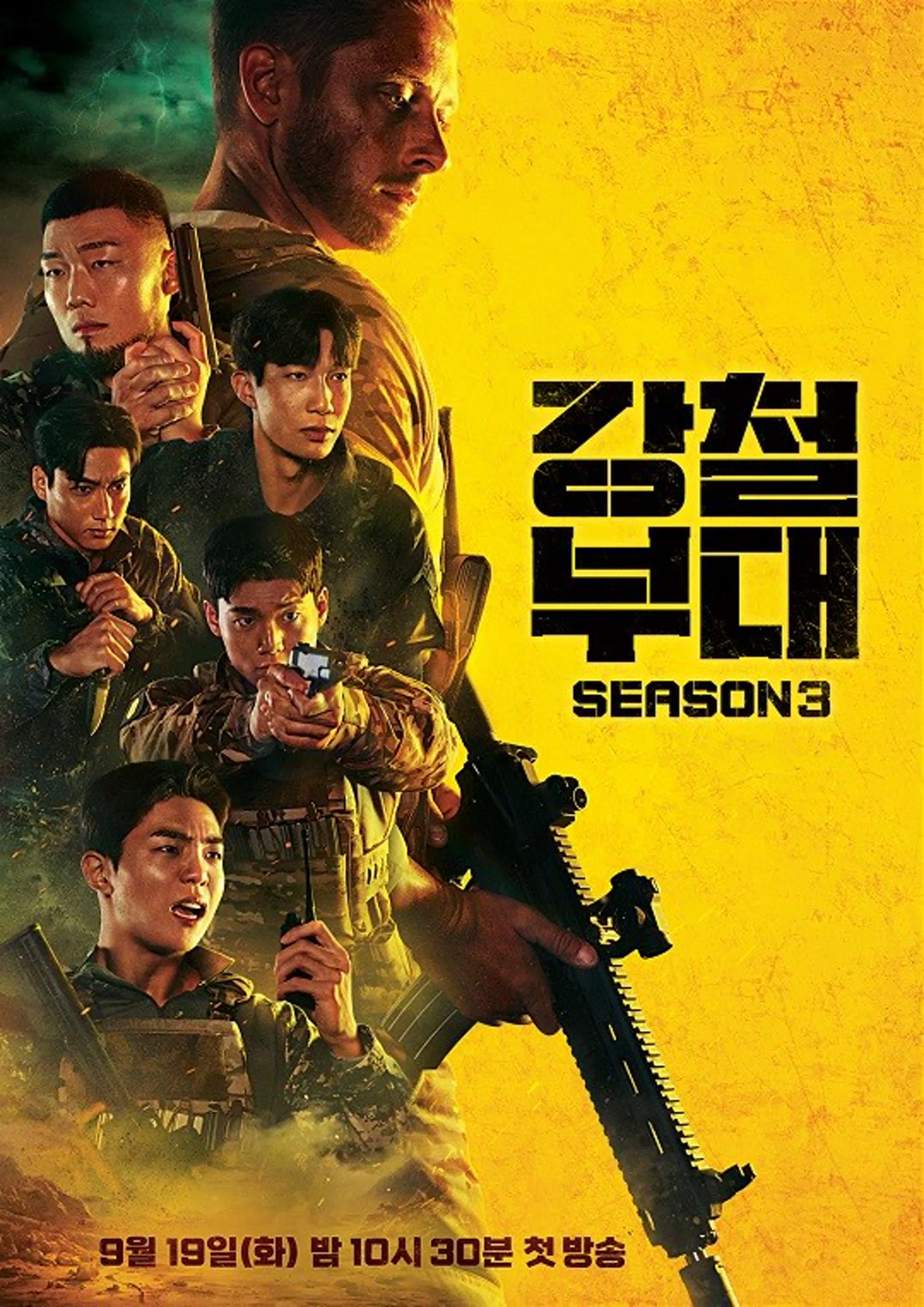 The Iron Squad S3, Steel Unit S3 / Железный отряд, 3-й сезон