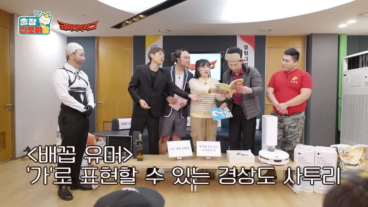Na PD / The Game Caterers