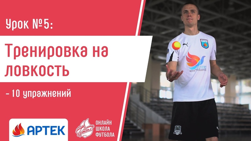 "Артек" - онлайн школа