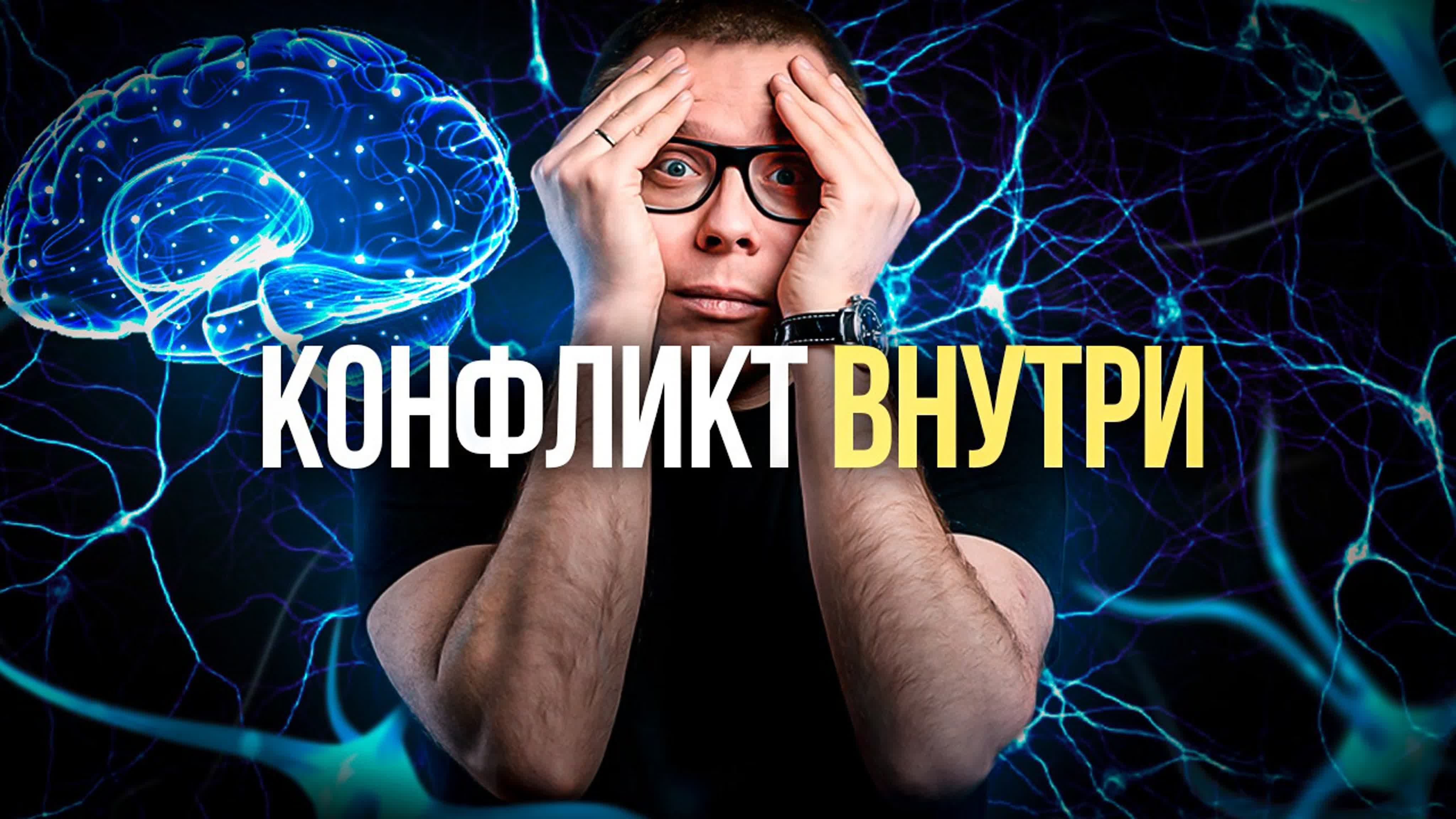 Разбор психологических мифов [Зыгмантович]