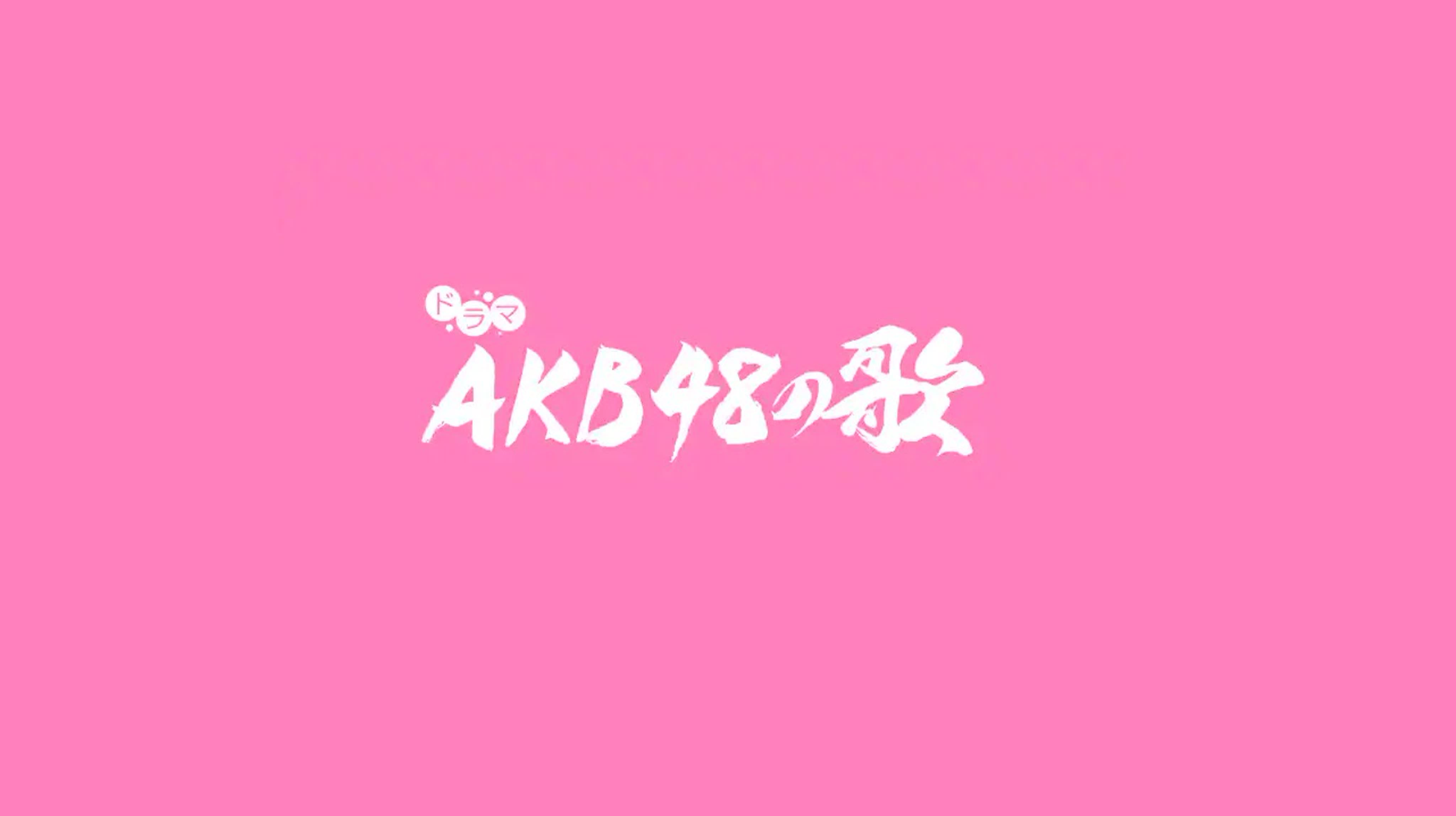 [DORAMA] AKB48 no Uta 2022