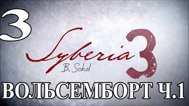 Syberia 3 (Сибирь 3)