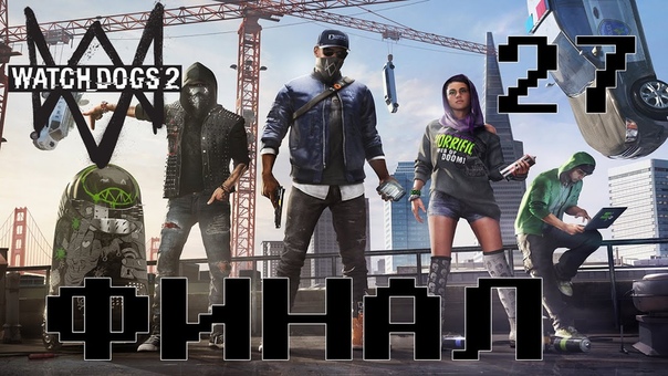 Watch Dogs 2 (Прохождение. Ultra settings. PC).