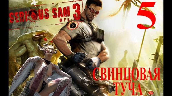 Serious Sam 3:BFE