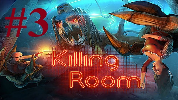 KILLING ROOM