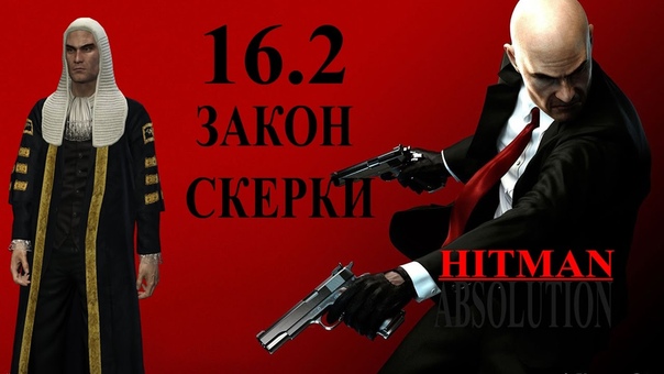 Hitman: Absolution.