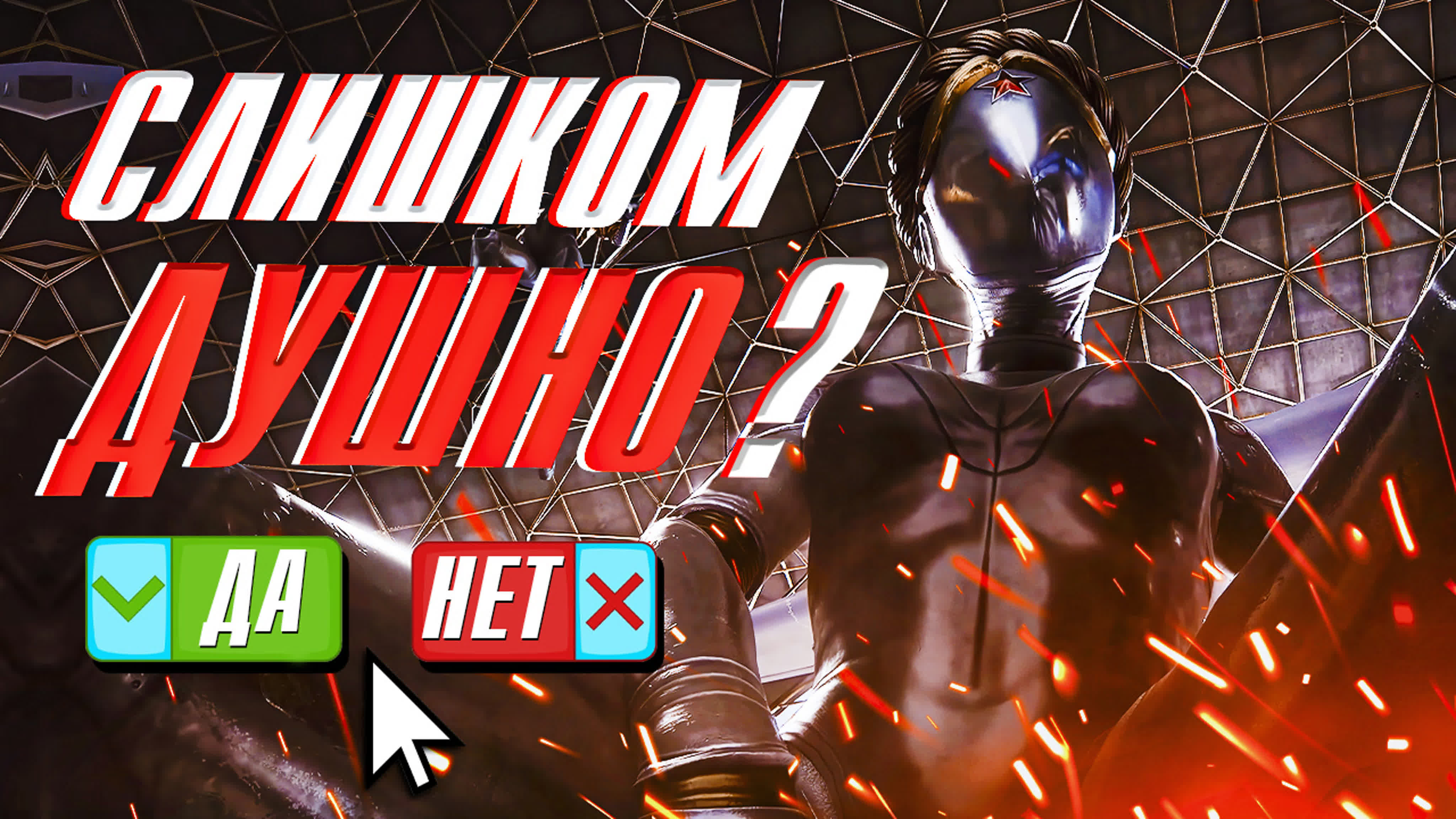 Игромнение