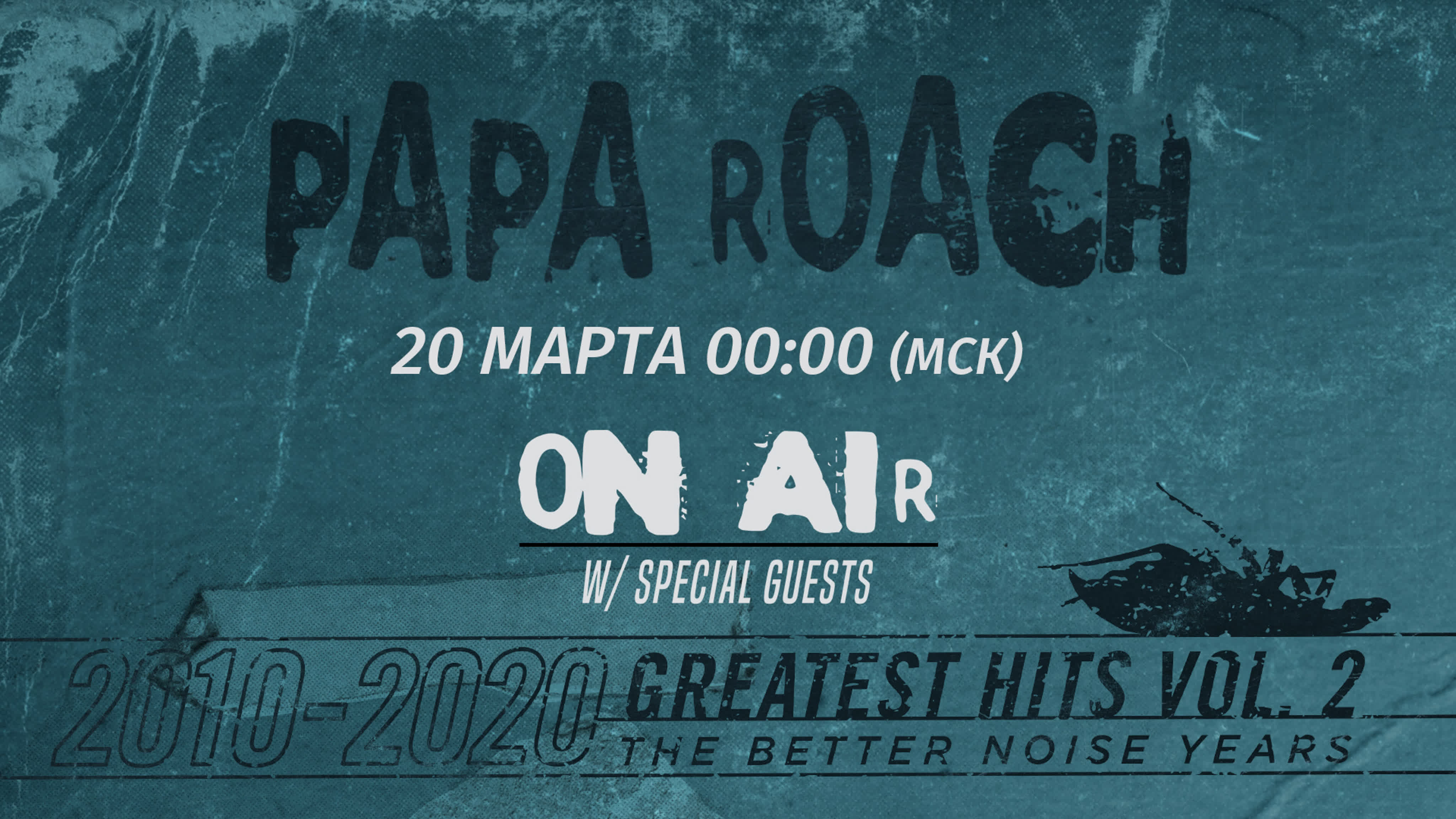 Papa roach ONLINE!  | Трансляции