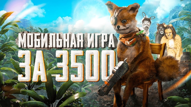 Biomutant
