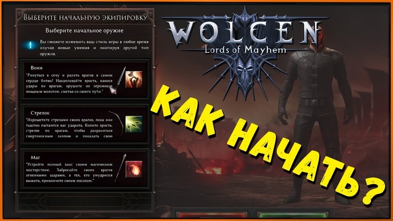 Wolcen Lords of Mayhem