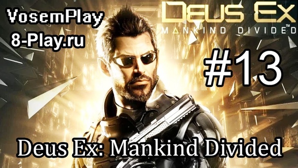 Deus Ex: Mankind Divided