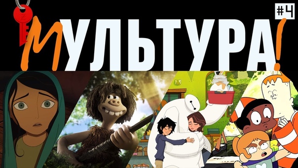 МУЛЬТУРА