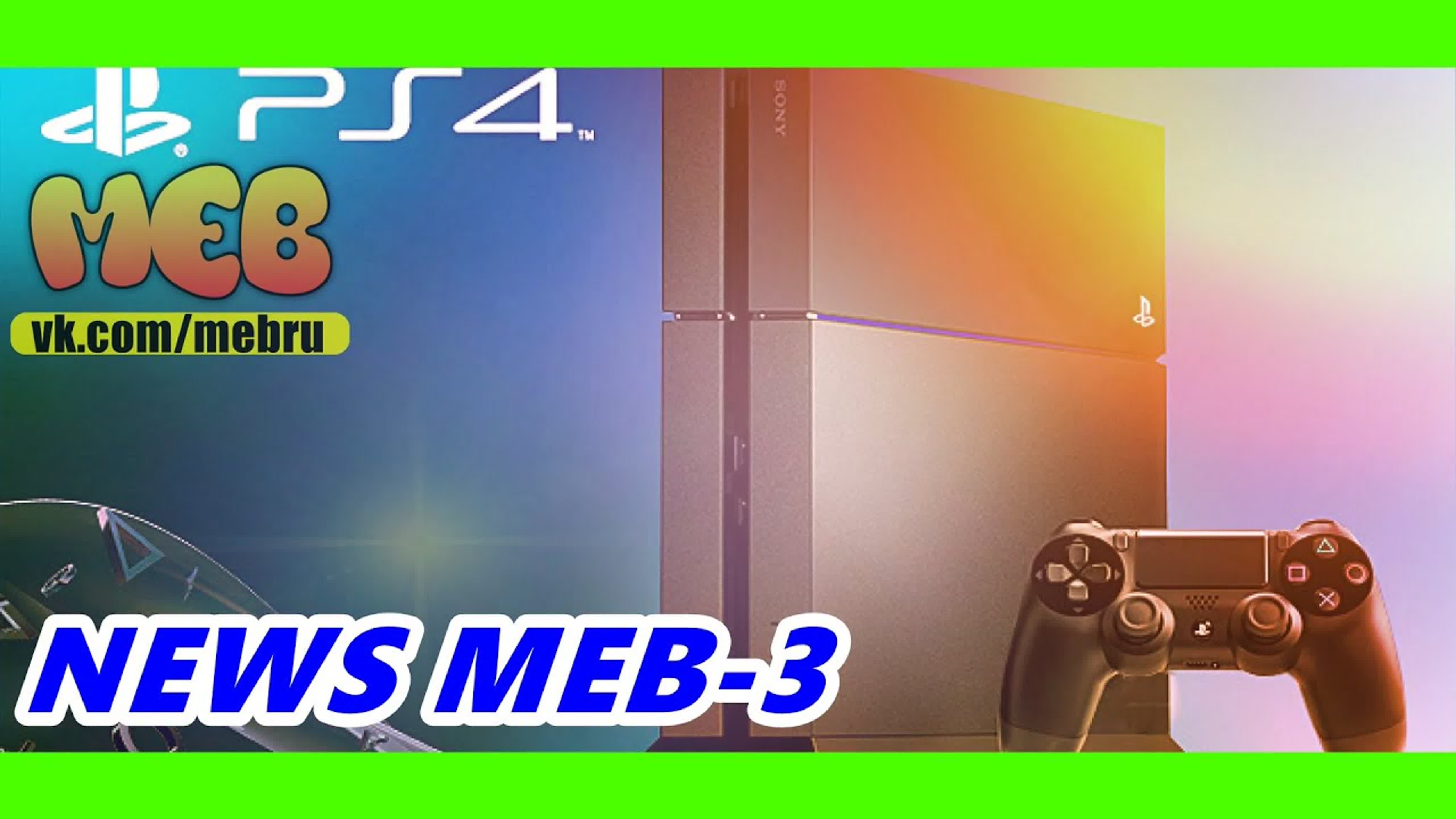 NEWS MEB