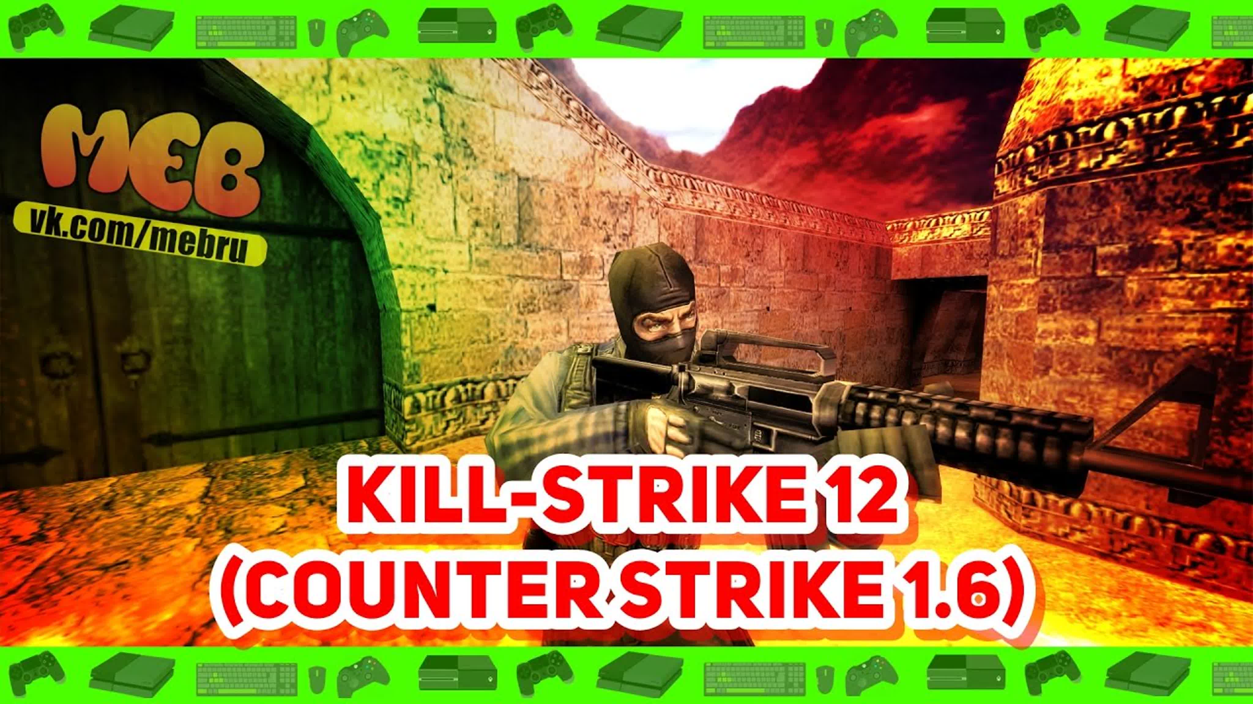 Kill-Strike
