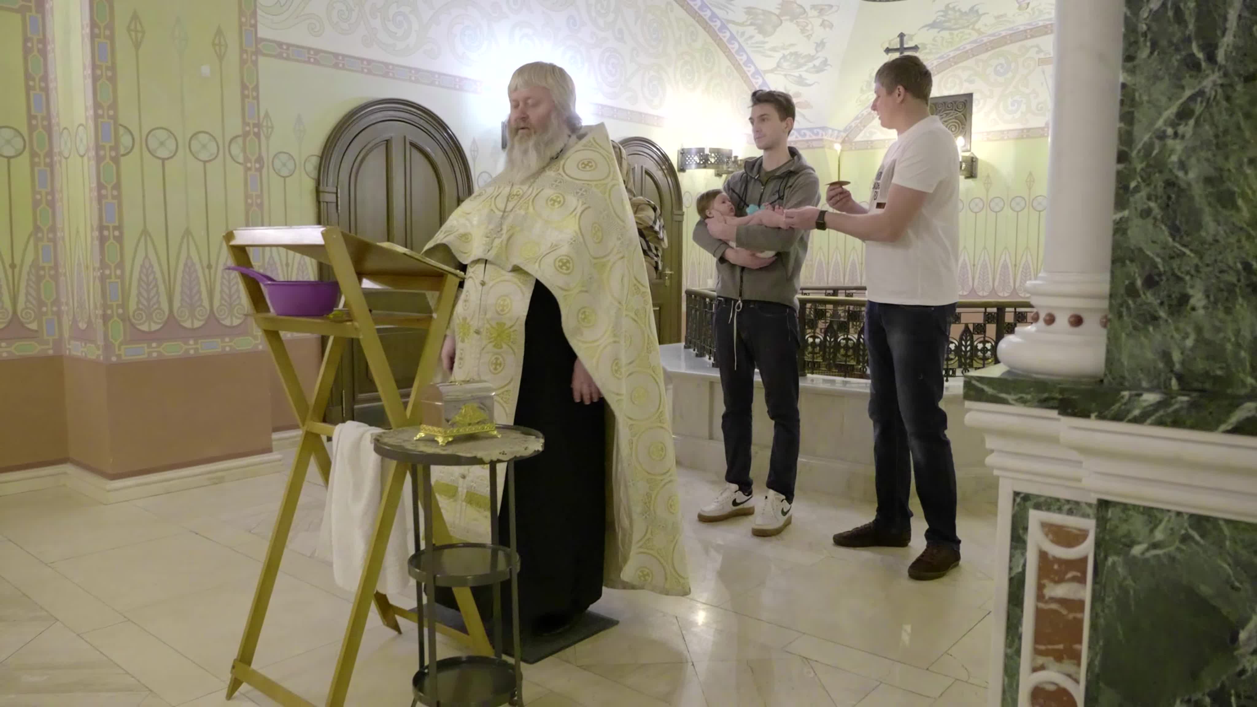 Крещение