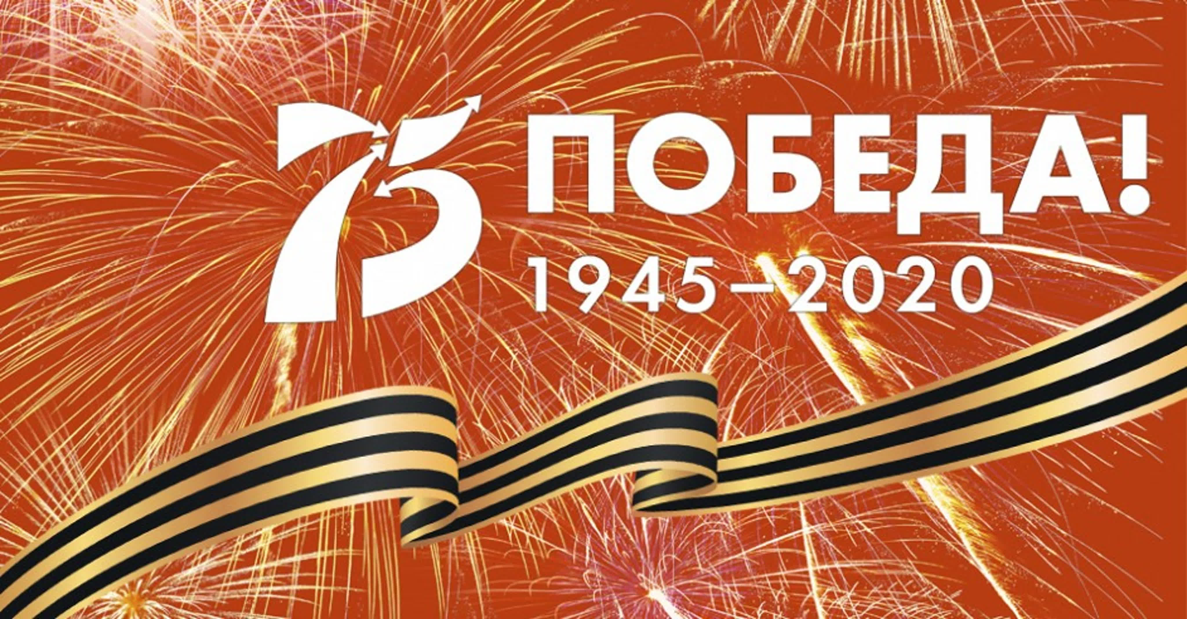 "Стихи Победы" 2020