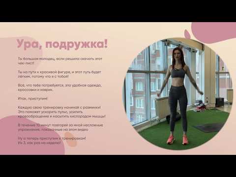 фитнес
