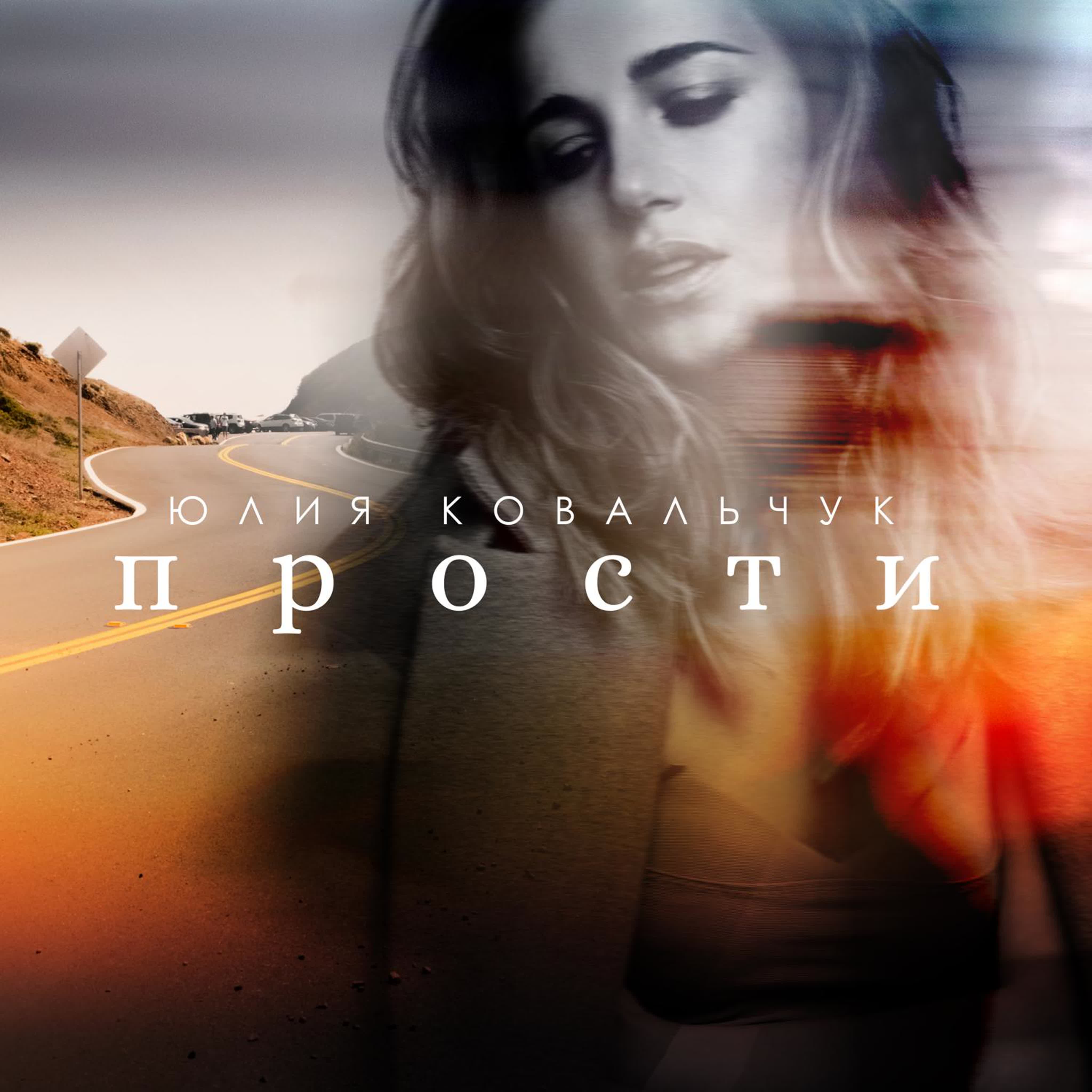 Клипы Юлии