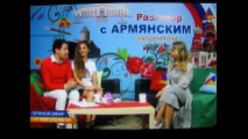 Юлия на АРМ ТВ (30.06.2015)