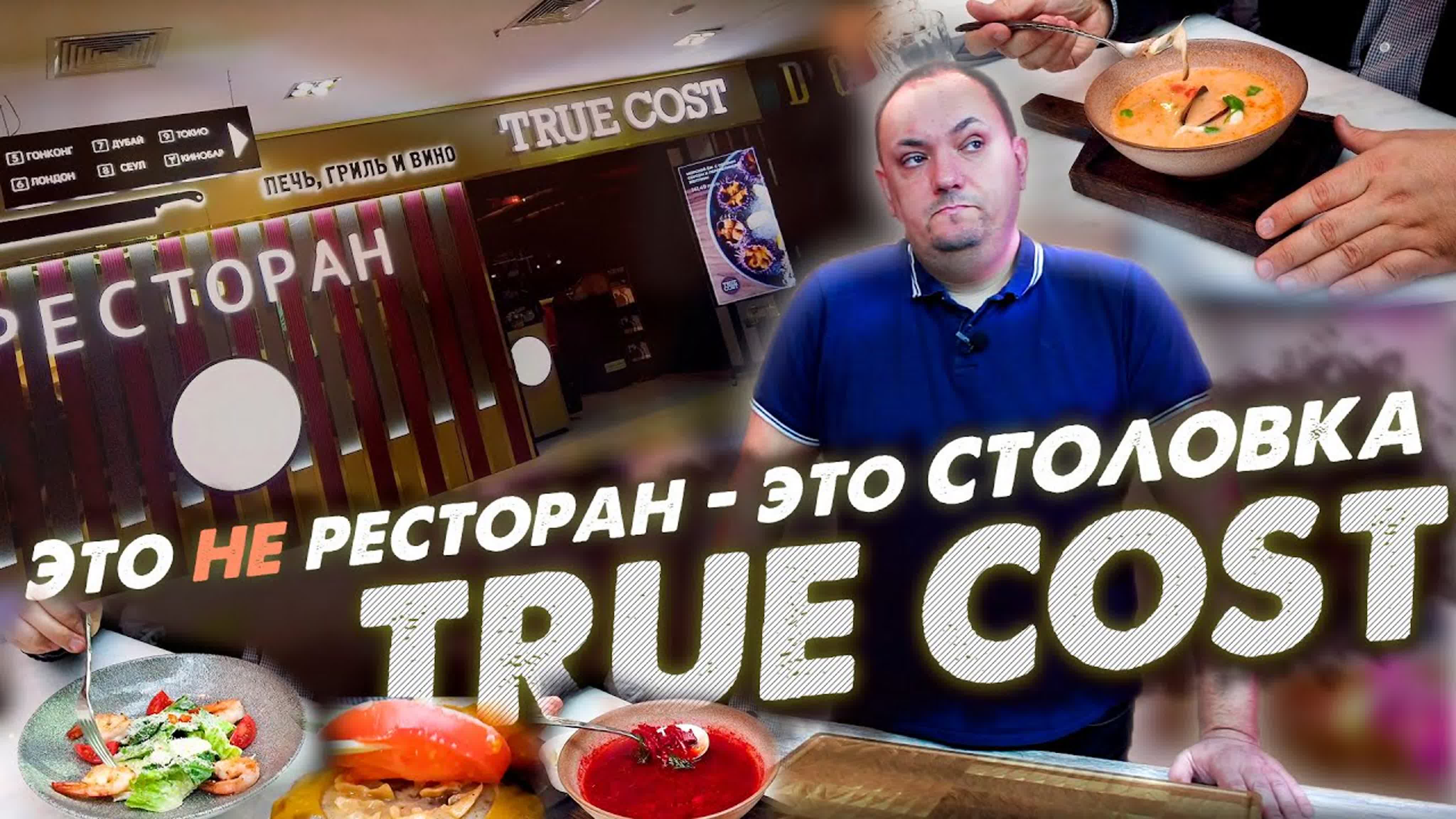 Ресторанные обзоры