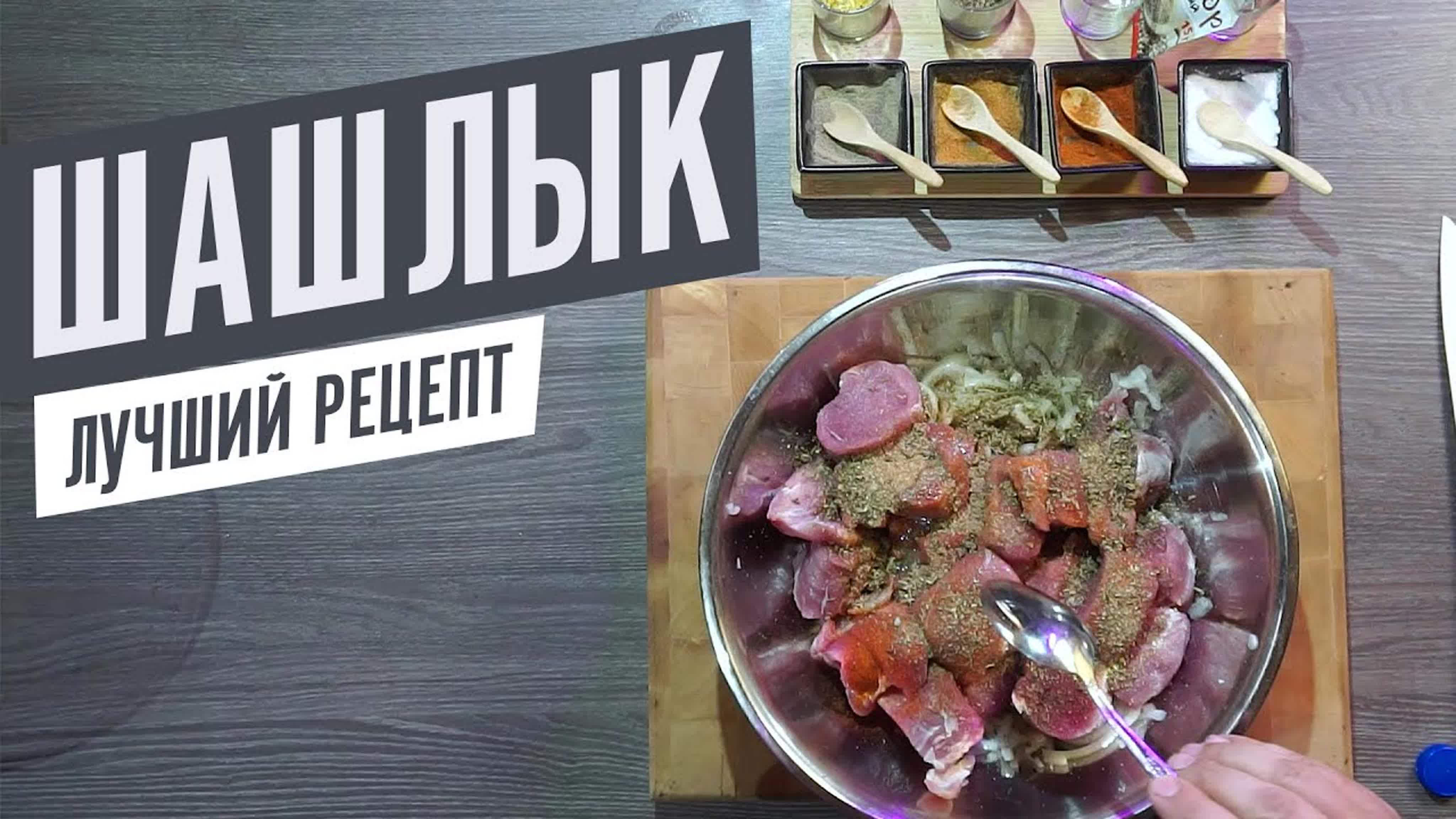 Готовим на огне