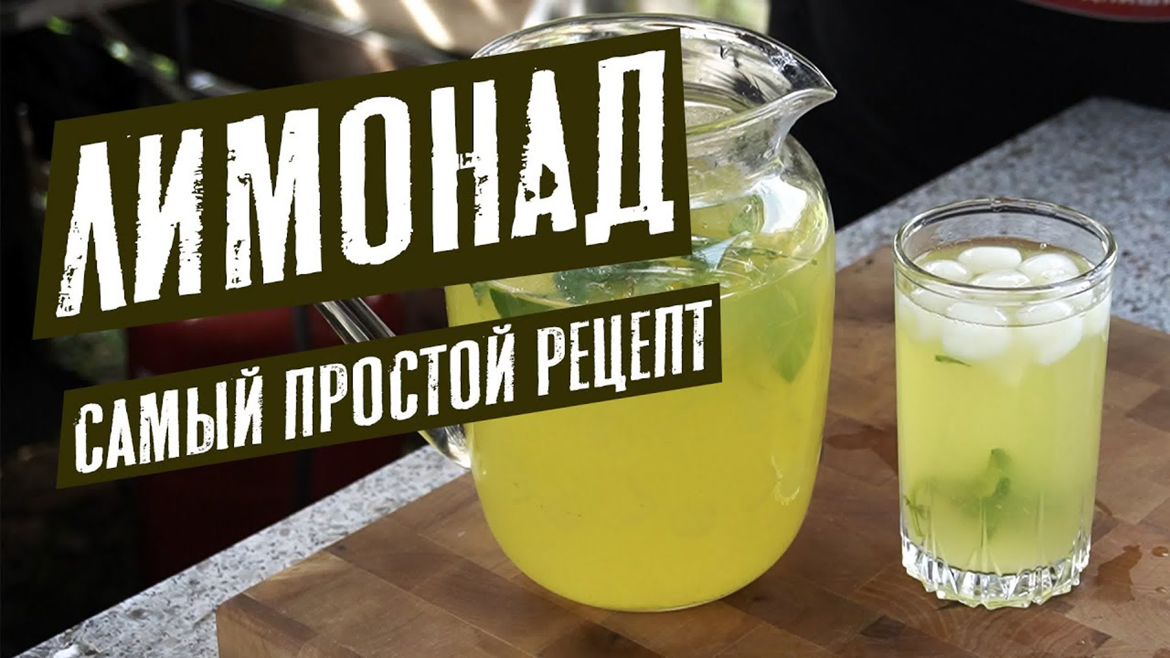 Напитки