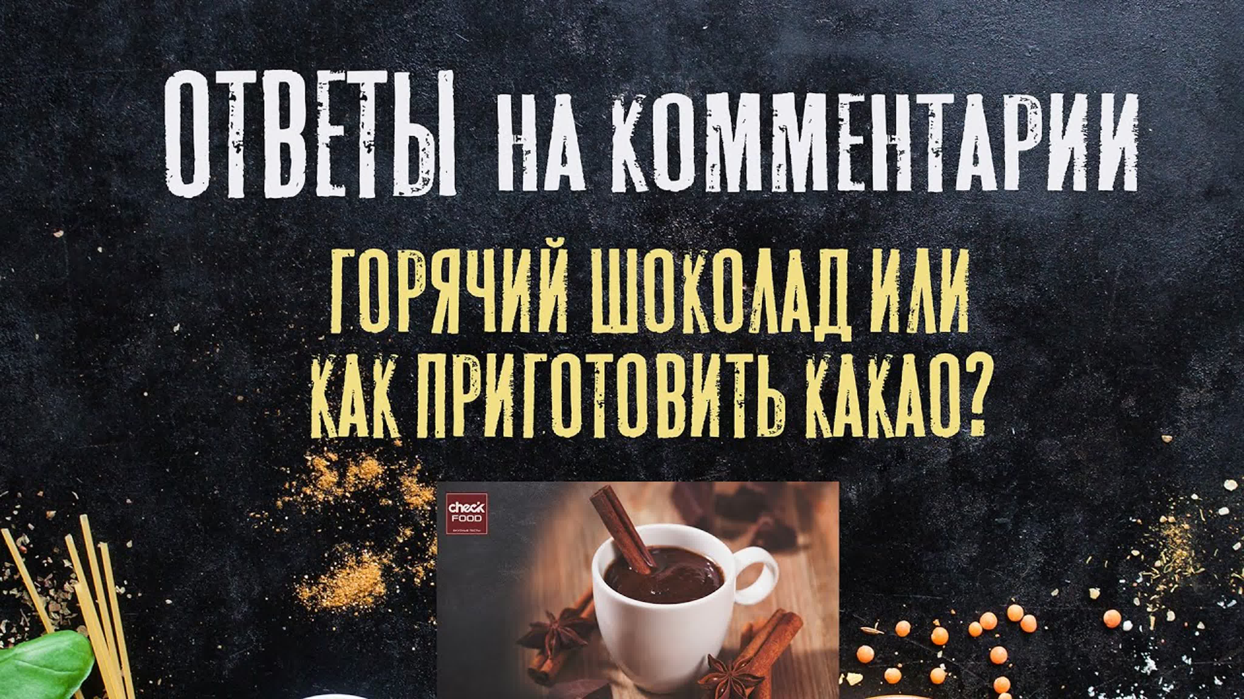 Ответы на комментарии. Стримы.