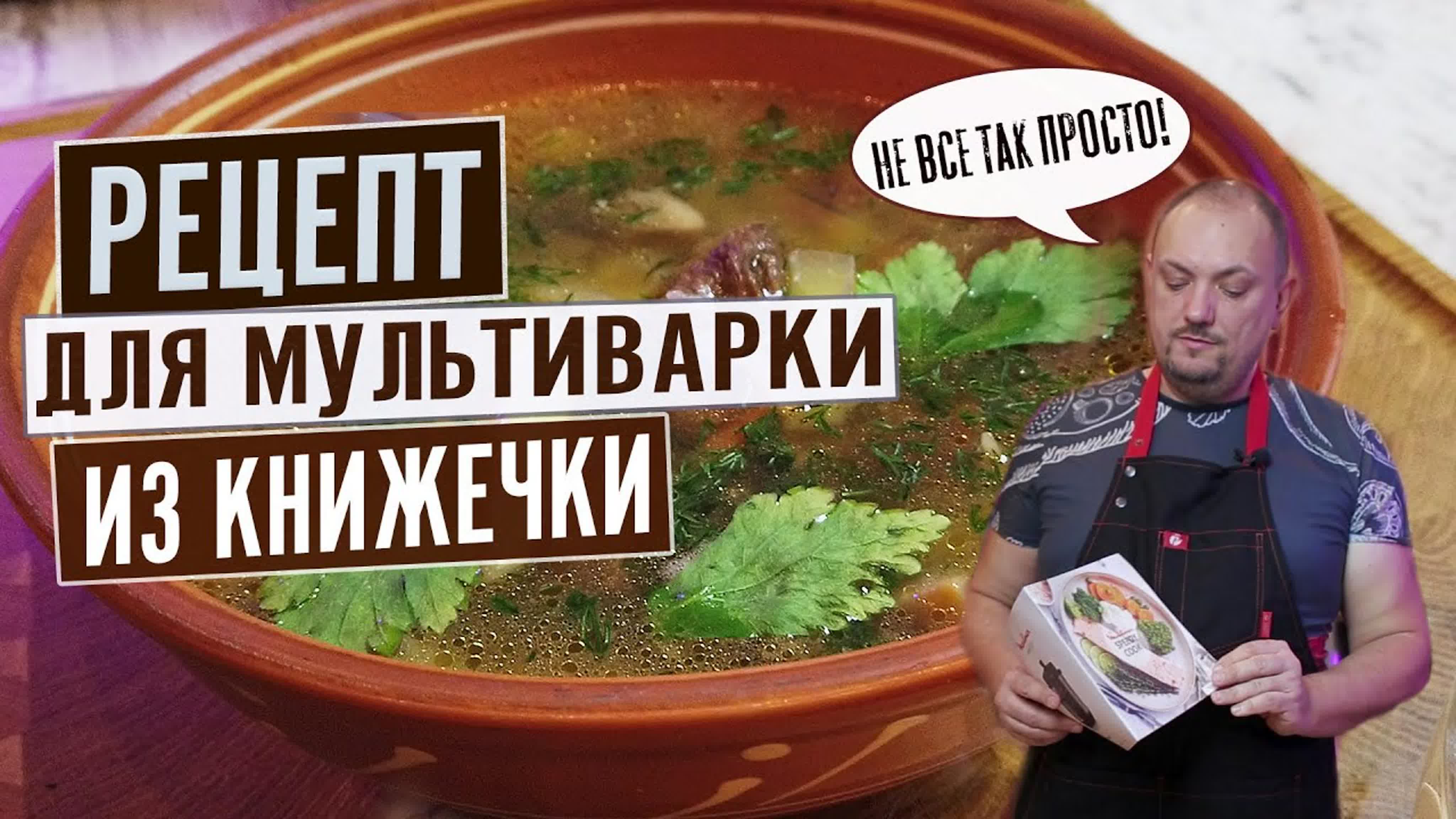 Мультиварка. Рецепты.