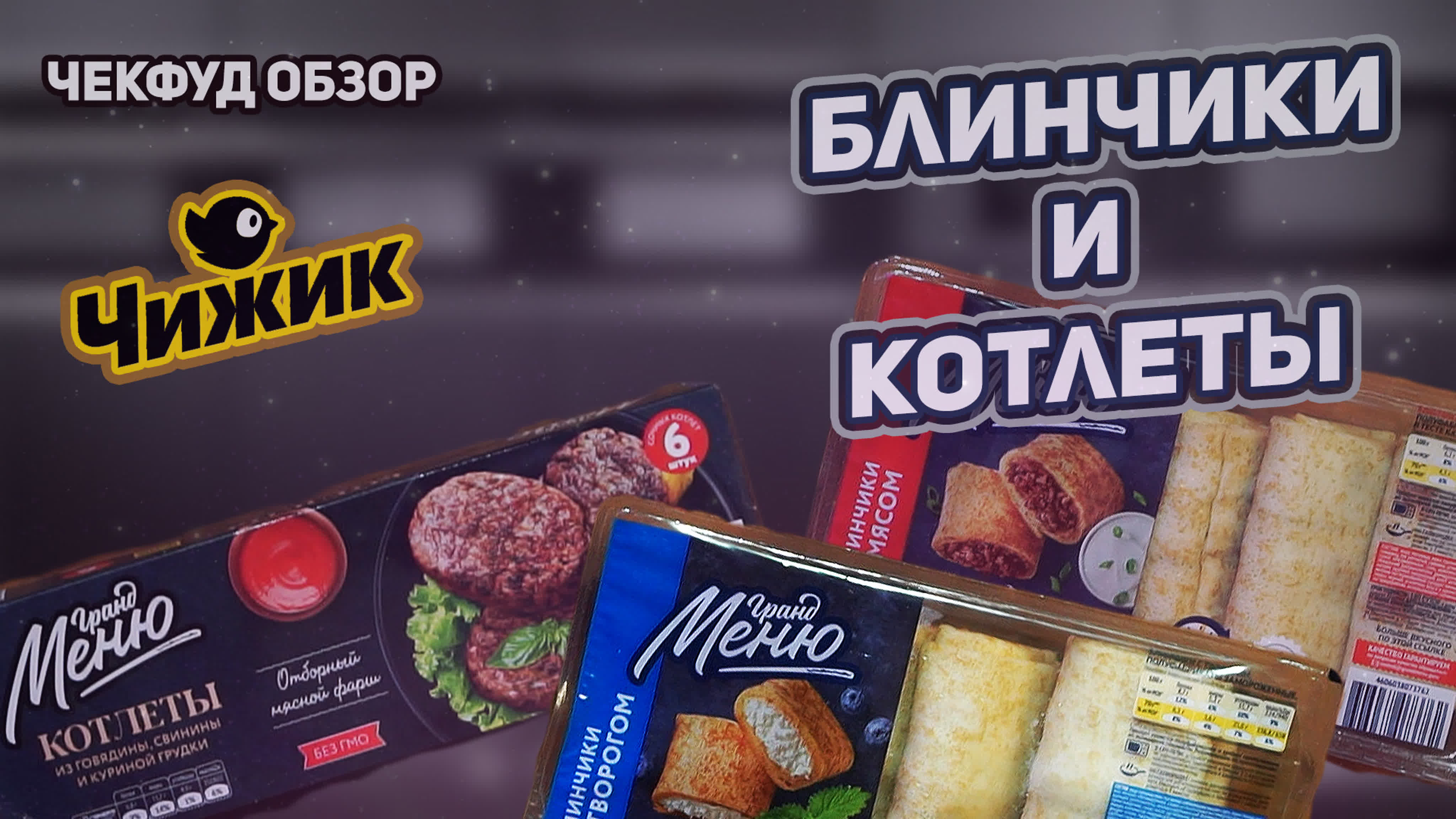 Магазин Чижик