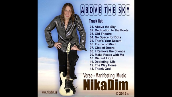 2012 NikaDim • Above the Sky