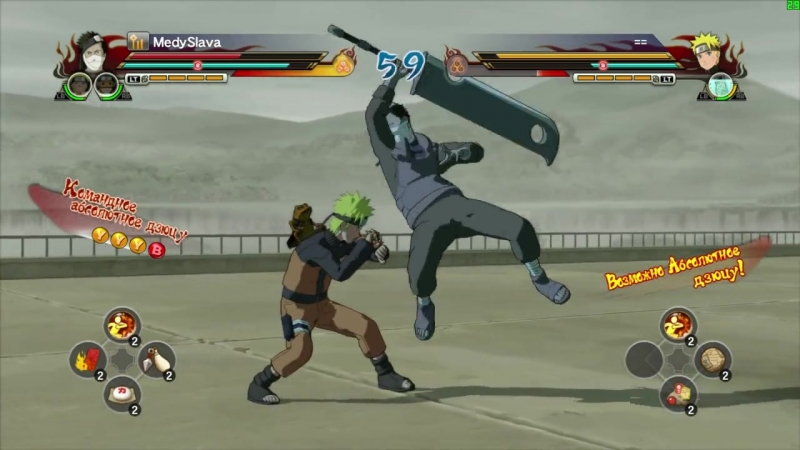 Naruto Revolution