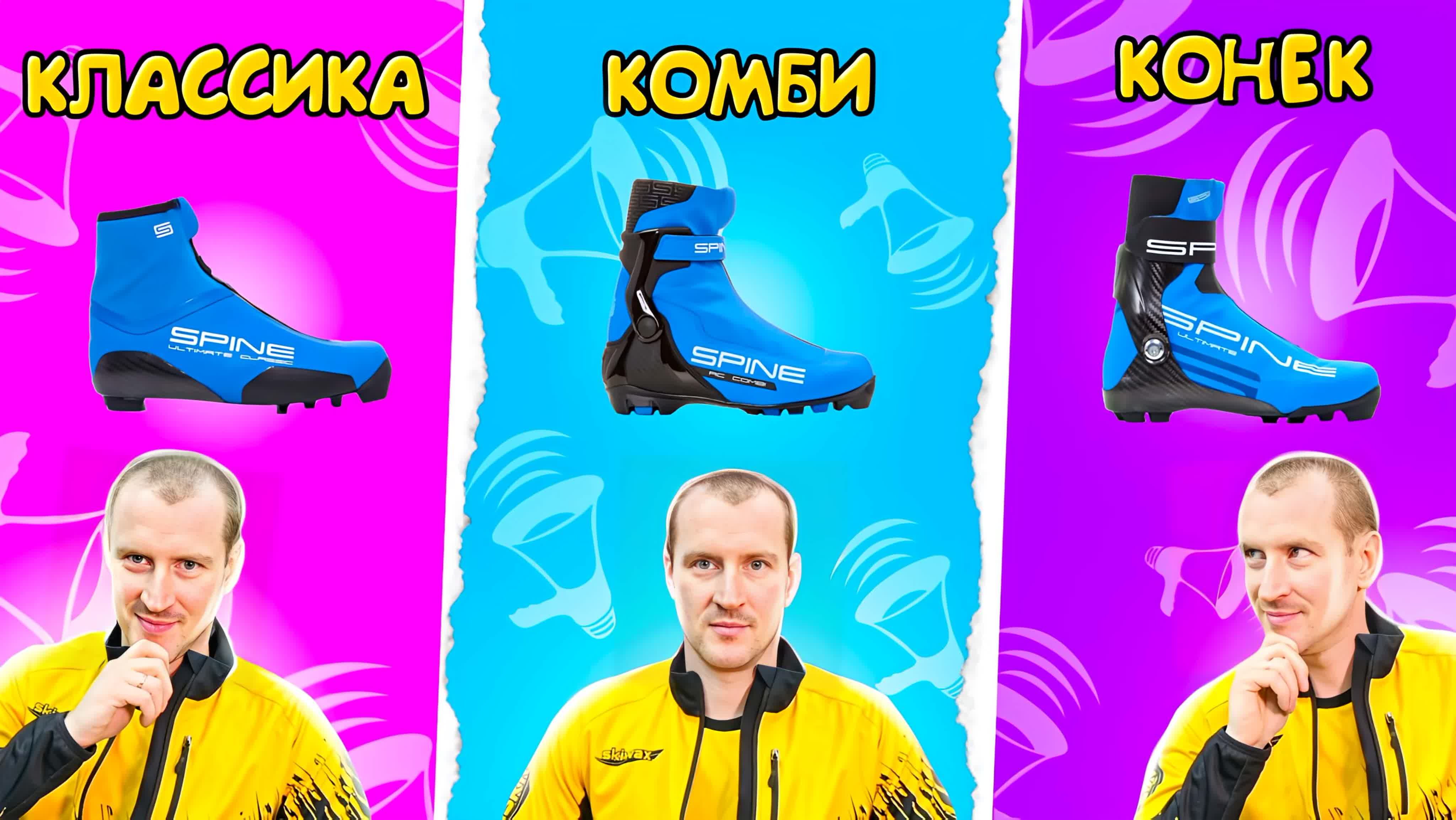 ПРО ЛЫЖИ //