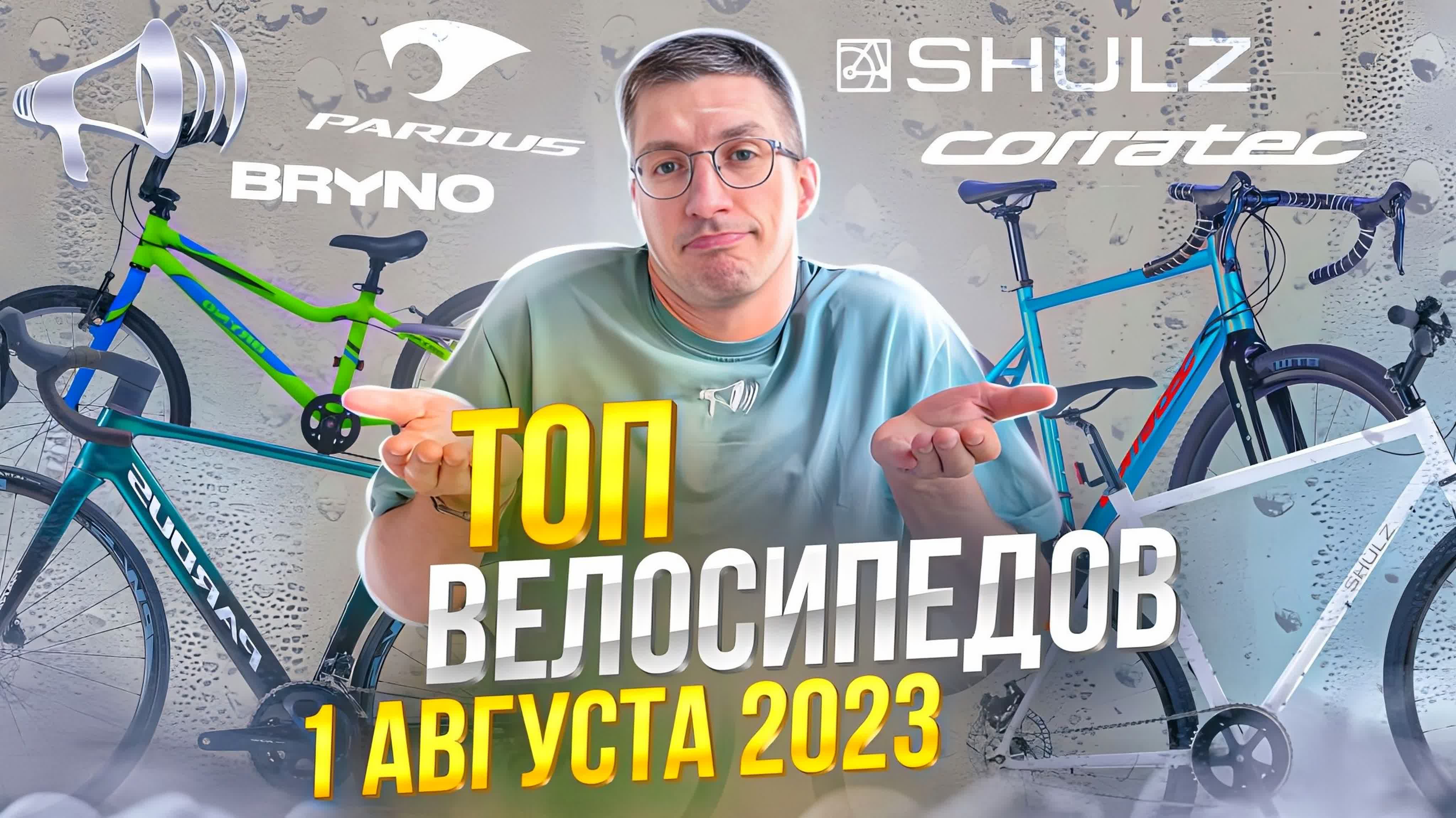 ТОПЫ