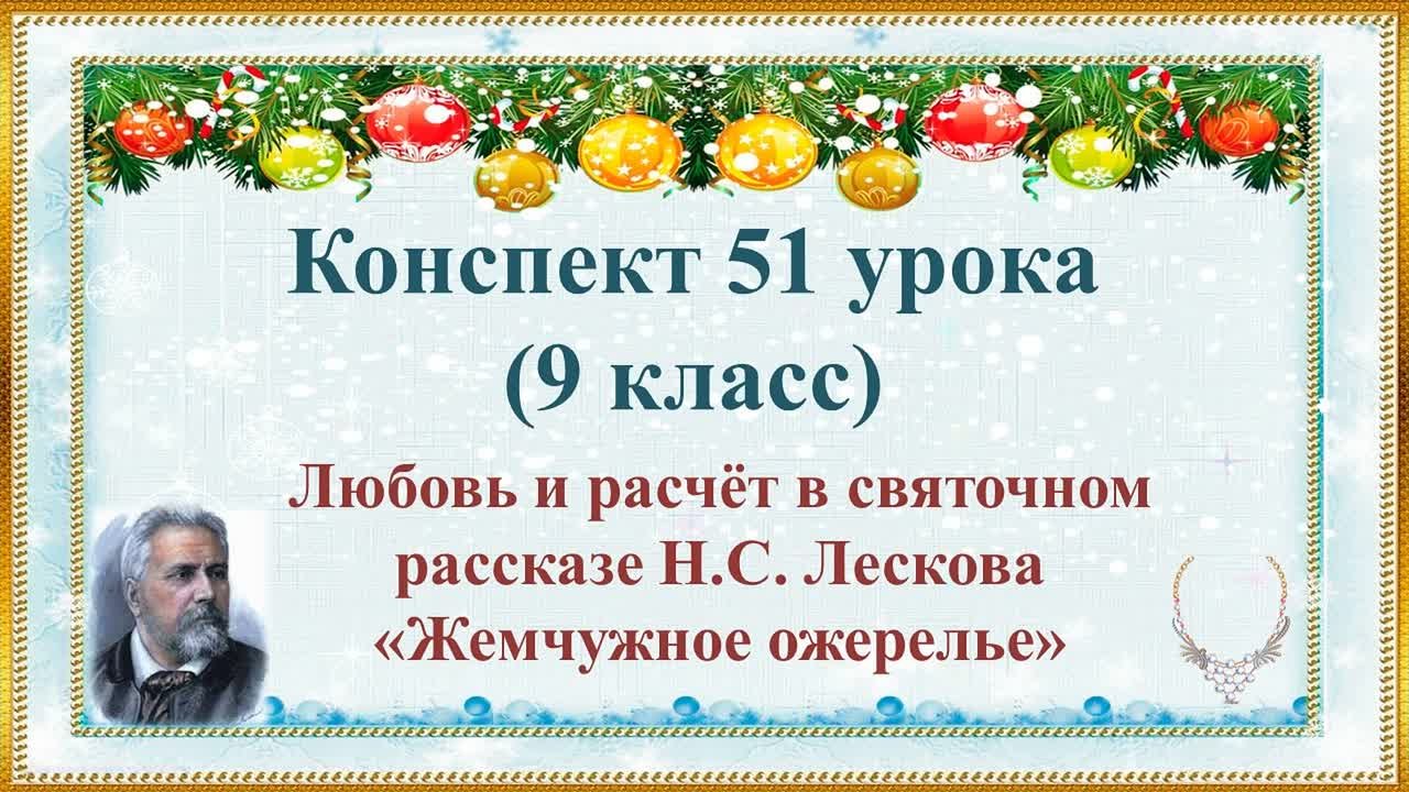 Литература 2 четверть 9 класс