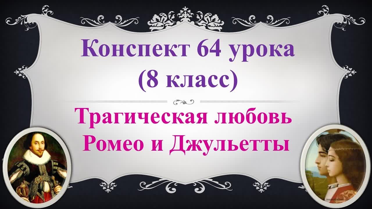Литература 4 четверть 8 класс